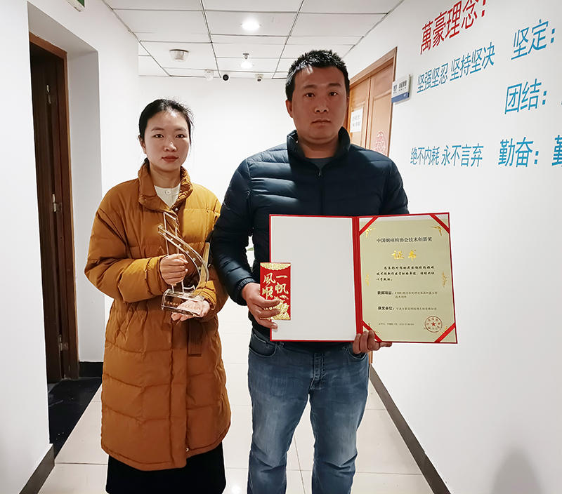 喜訊：萬豪空間結(jié)構(gòu)榮獲中國鋼結(jié)構(gòu)協(xié)會“技術(shù)創(chuàng)新獎(jiǎng)”