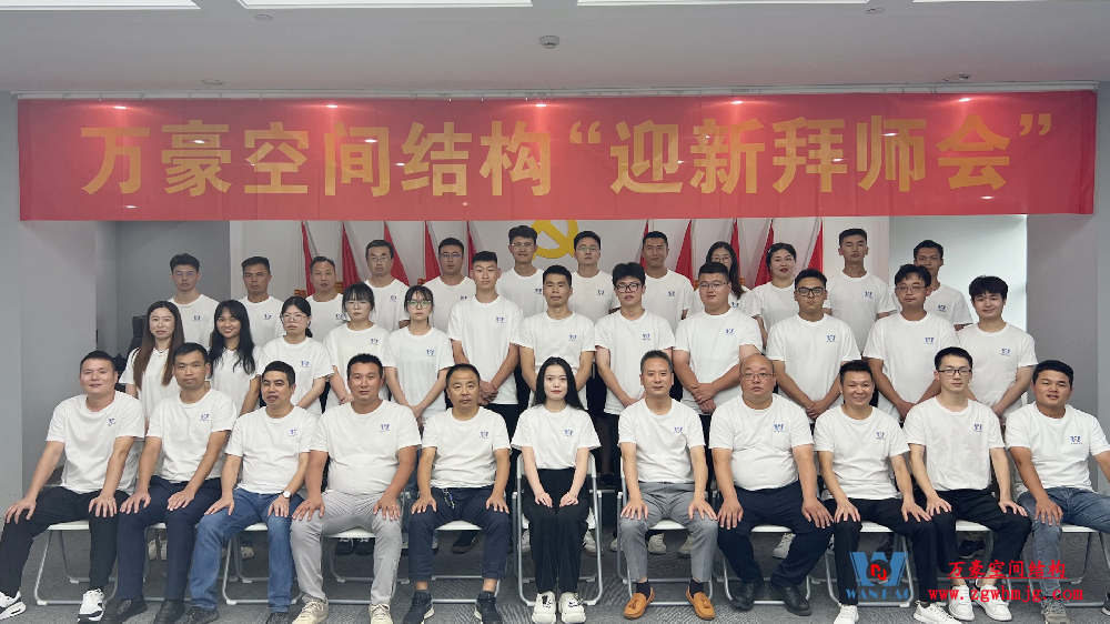 萬豪2023年度第一期“迎新拜師會(huì)”！