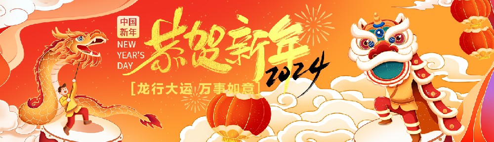 萬豪祝大家新年行大運，龍行龘龘，前程朤朤！