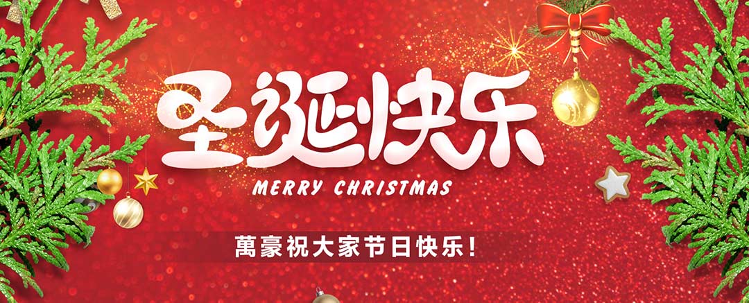 關(guān)愛員工，愛在萬豪|暖心平安夜，傳遞“蘋”安幸福