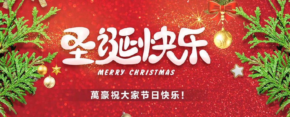 關(guān)愛員工，愛在萬豪|暖心平安夜，傳遞“蘋”安幸福