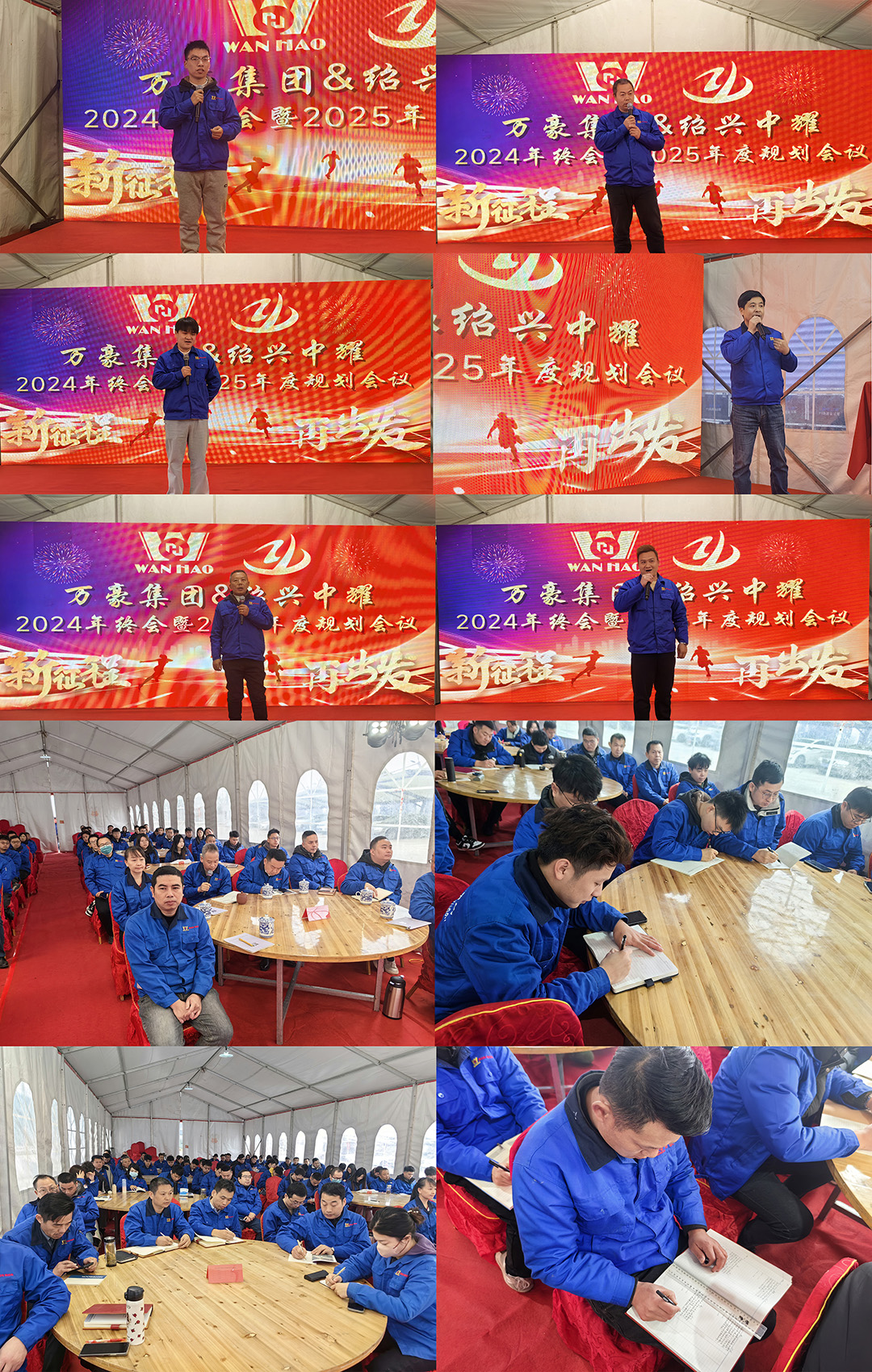 新征程，再出發(fā)|萬豪2024年終會(huì)暨2025年度規(guī)劃會(huì)議圓滿舉辦