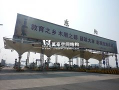 收費(fèi)站張拉膜廠家哪個(gè)好？收費(fèi)站膜結(jié)構(gòu)公司首選萬(wàn)豪
