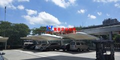 膜結(jié)構(gòu)車棚與鋼結(jié)構(gòu)車棚有哪些相同的特點？膜結(jié)構(gòu)車棚優(yōu)勢在哪里？
