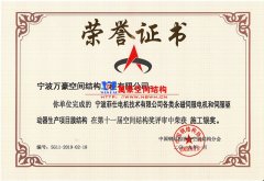 菲仕機(jī)電PTFE網(wǎng)格膜結(jié)構(gòu)幕墻工程榮獲施工銀獎！