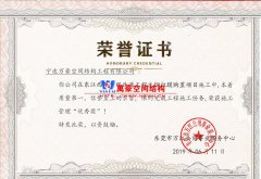 東江西岸景觀膜結(jié)構(gòu)工程榮獲施工管理優(yōu)秀獎(jiǎng)！萬豪為項(xiàng)目經(jīng)理頒獎(jiǎng)