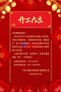【開工大吉】寧波萬豪空間結(jié)構(gòu)工程有限公司開工啦！?。? >	
   <div   id=