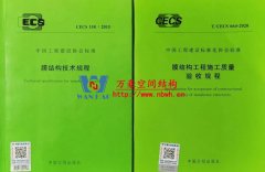 膜結(jié)構(gòu)又兩標(biāo)，一定稿一啟動(dòng)